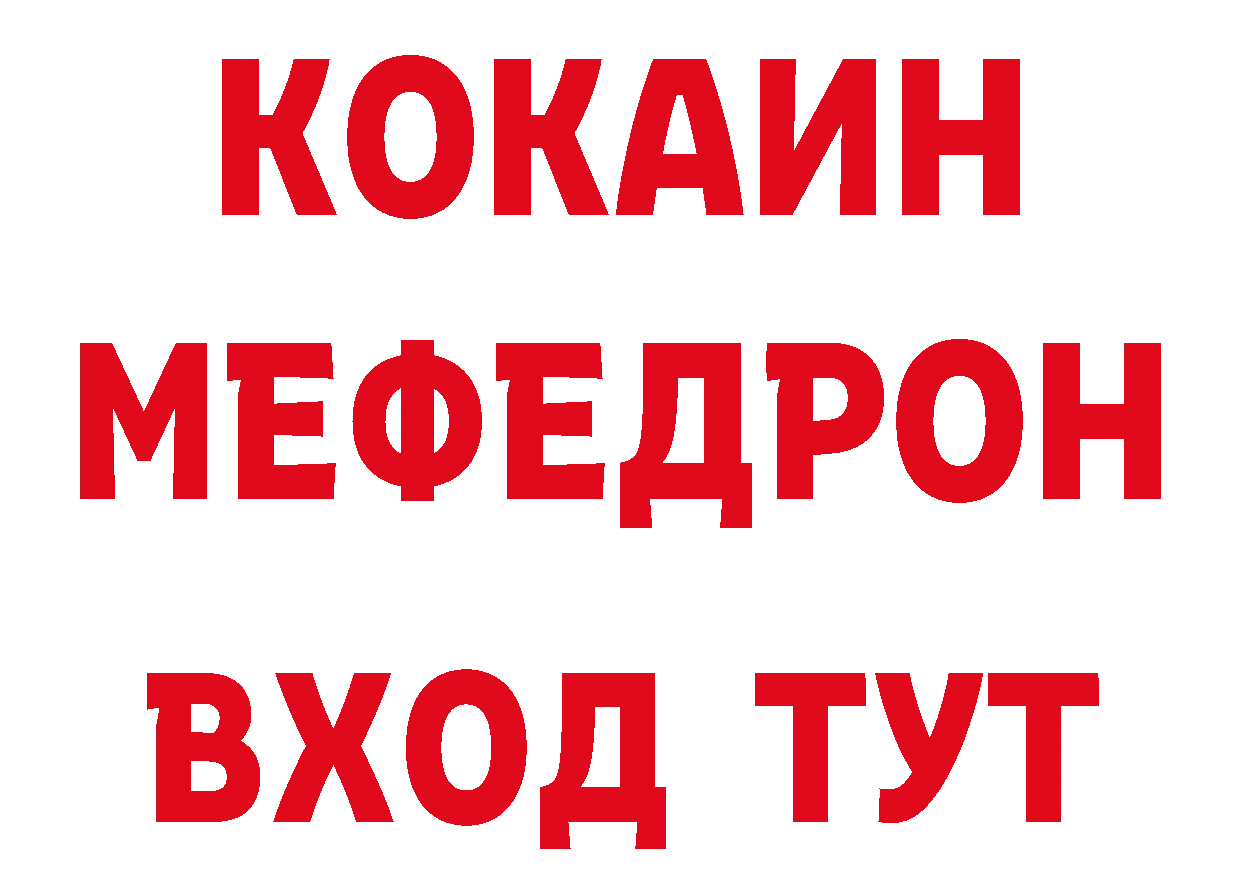 БУТИРАТ BDO ТОР дарк нет ОМГ ОМГ Ишим