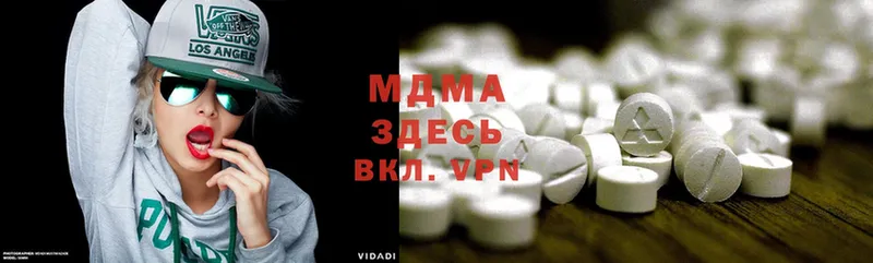 где продают наркотики  Ишим  MDMA VHQ 