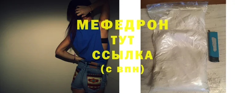 Мефедрон mephedrone  где можно купить наркотик  Ишим 